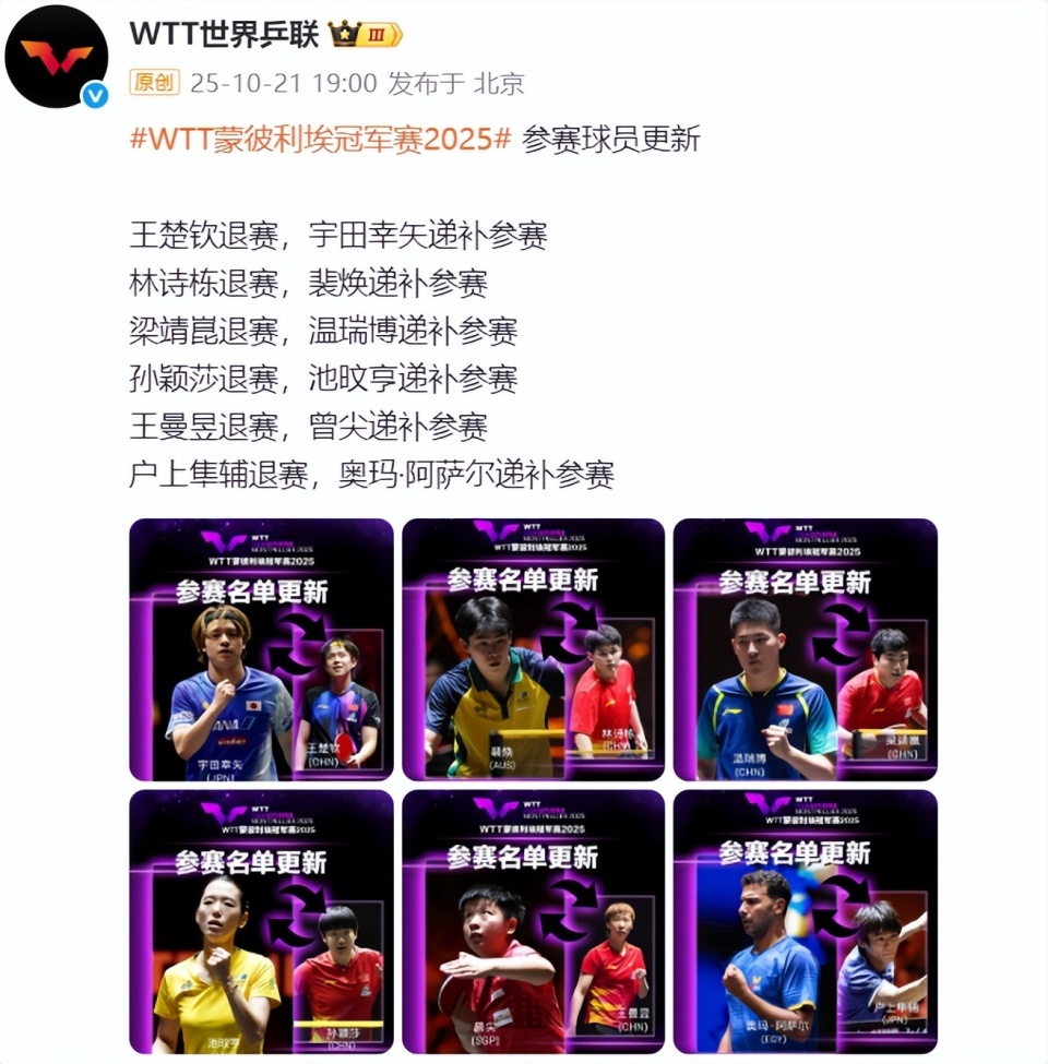 联官方通告, 将户上隼辅